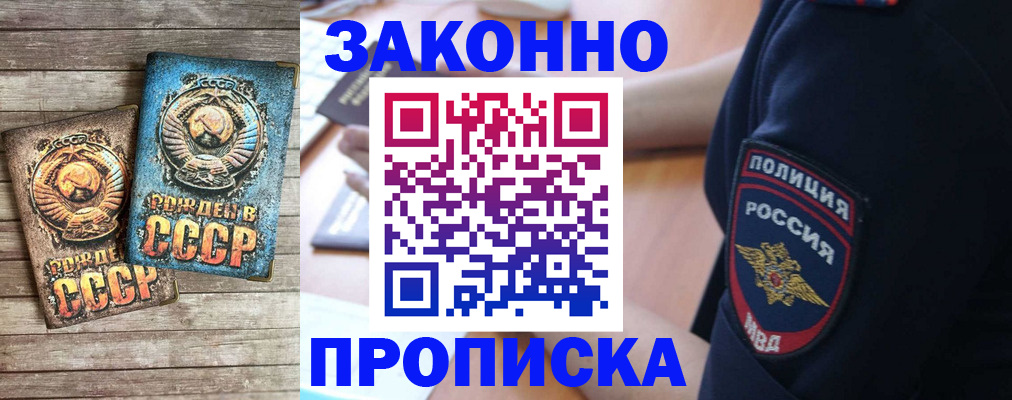 прописка законно в Нижней Туре