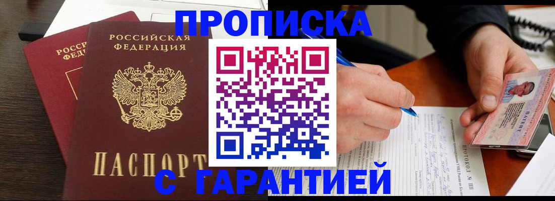 прописка в Нижней Туре