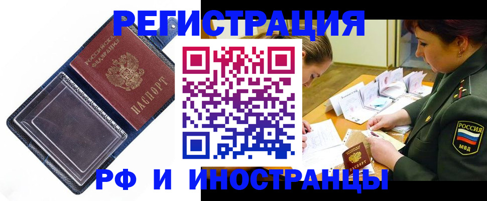 временная регистрация в Нижней Туре